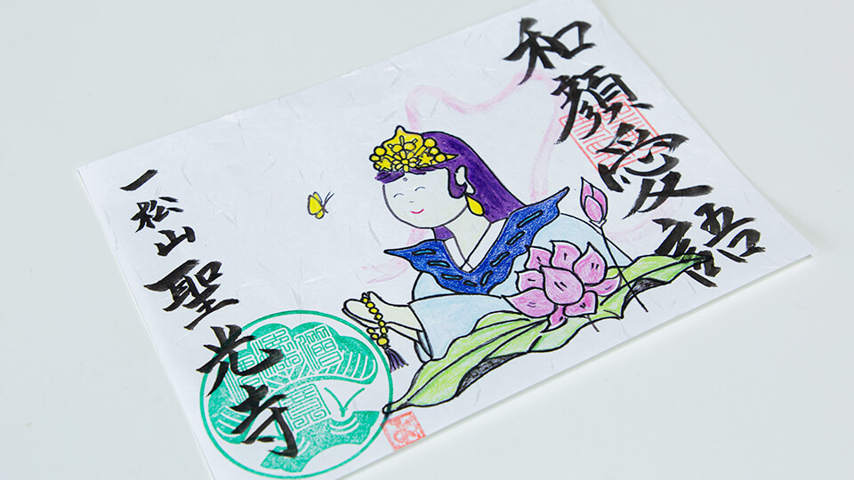 住職が手書きでつくる
「季節のアート御朱印」