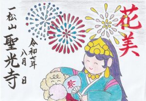 御朱印のお写真