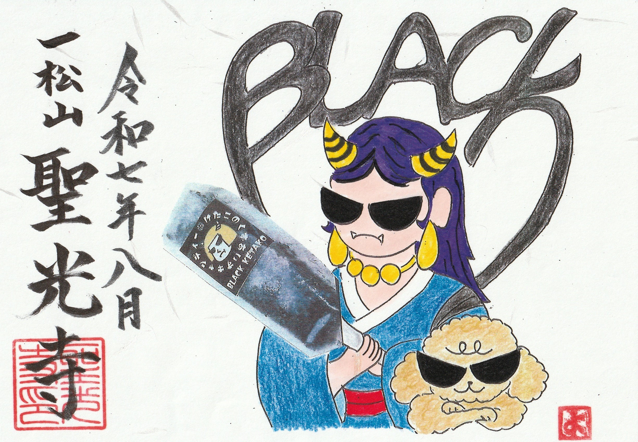 BLACK天女