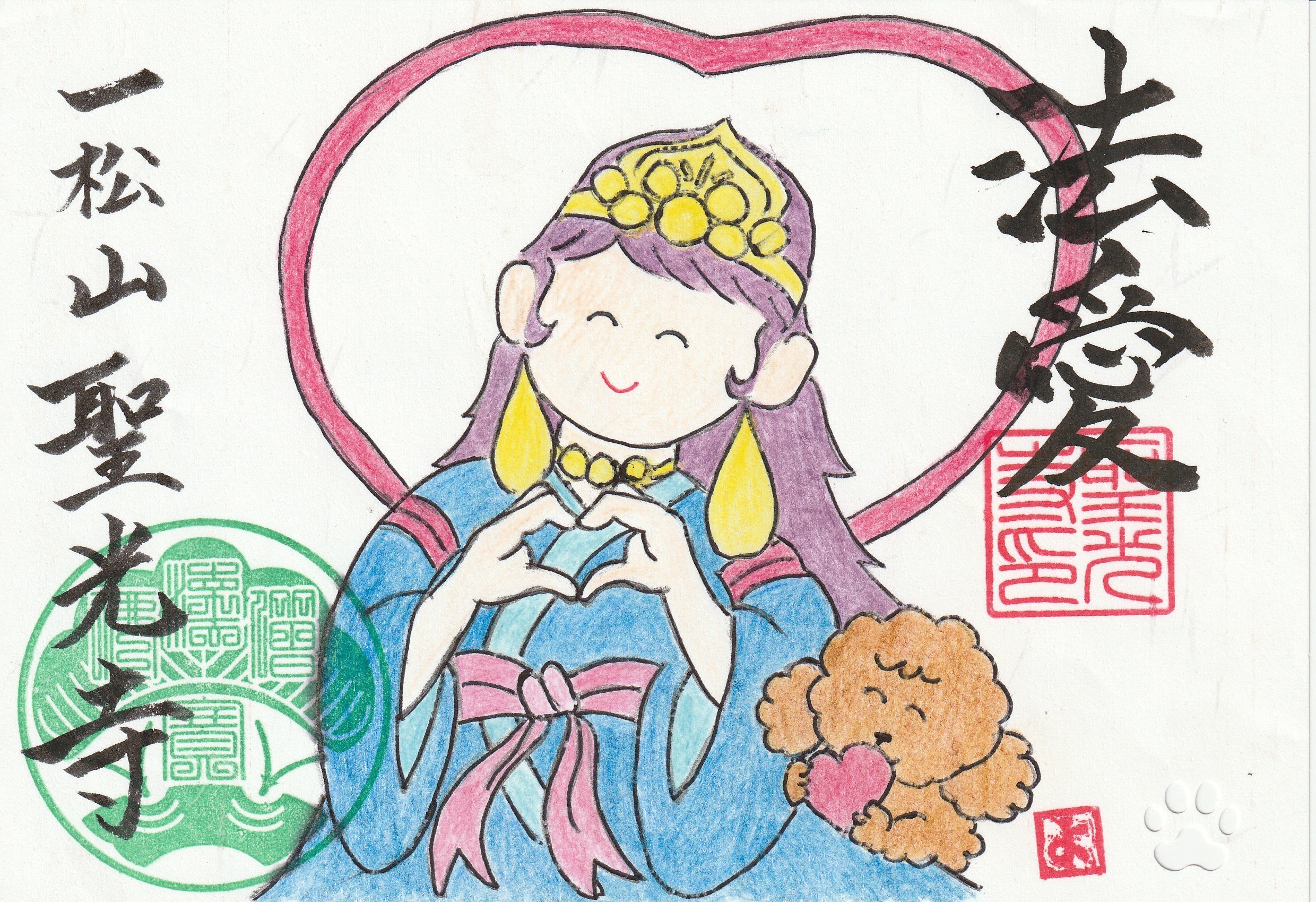 法愛御朱印