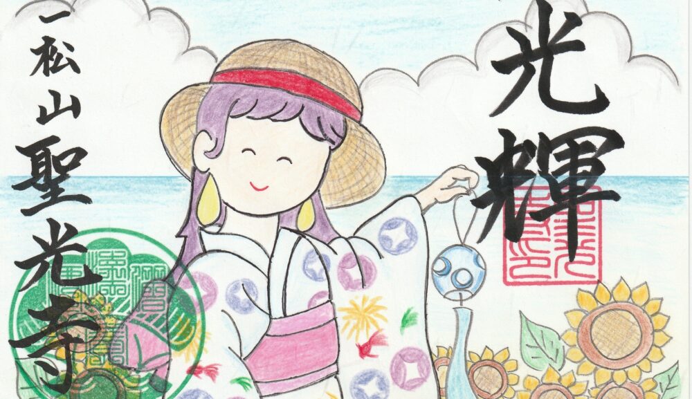 【福岡･小竹町】筑豊エリアで授与する聖光寺の御朱印｜めんたいワイドや西日本新聞で紹介された筑豊の注目スポット