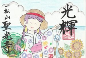 御朱印の写真