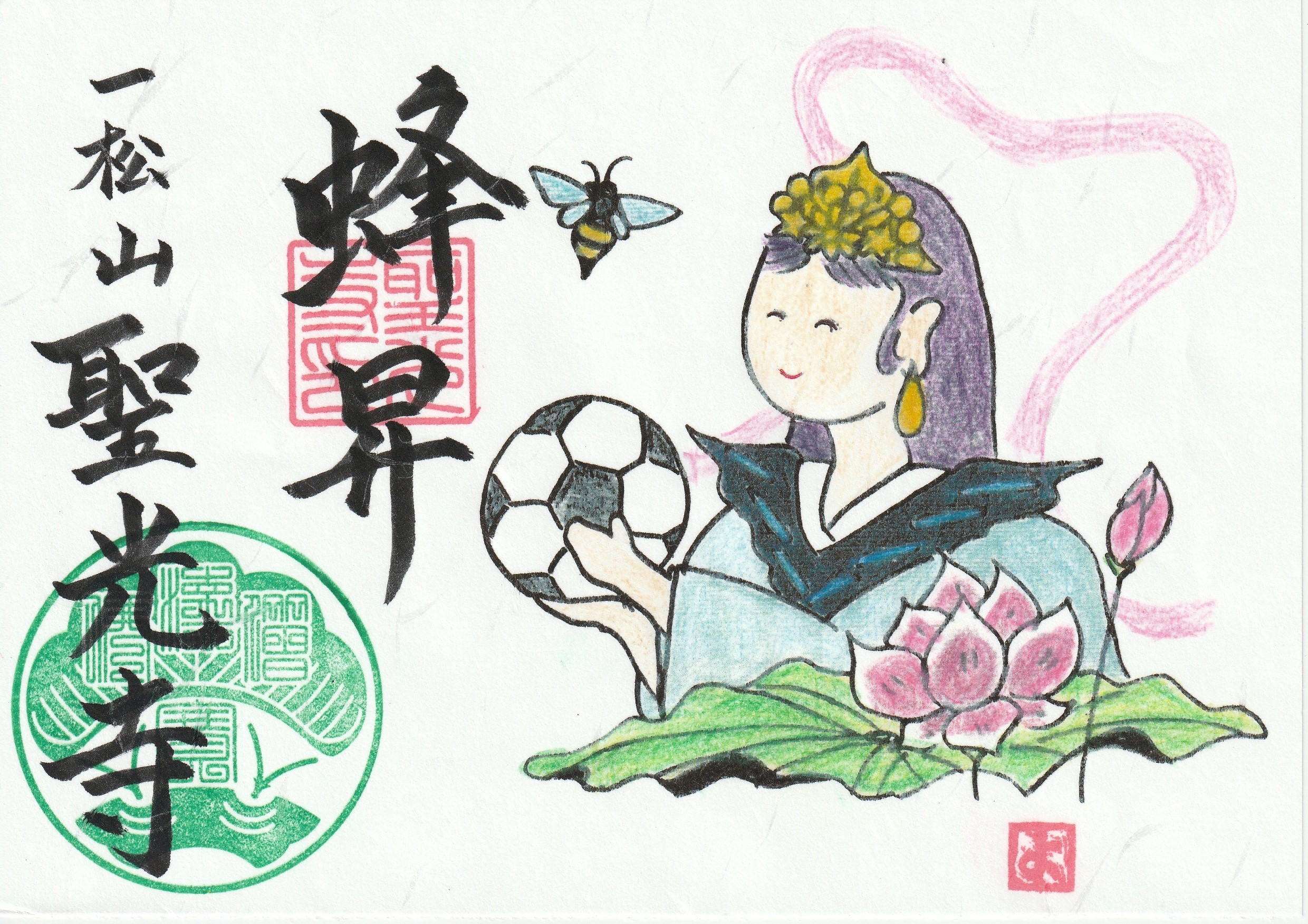サッカーの御朱印