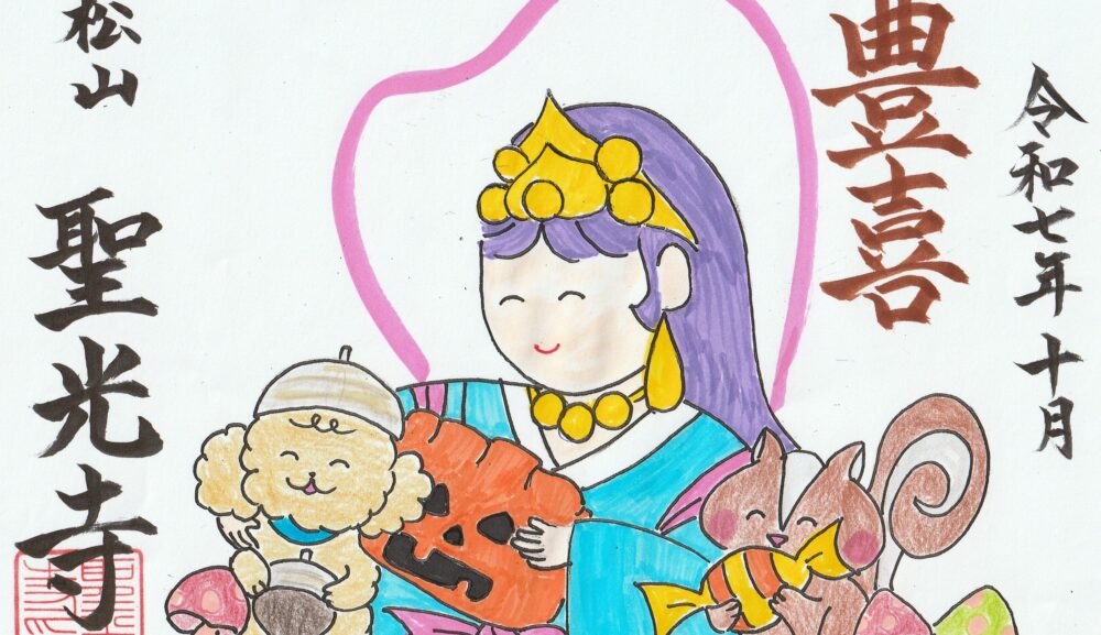 福岡・筑豊で紅葉と楽しむ御朱印巡り完全ガイド