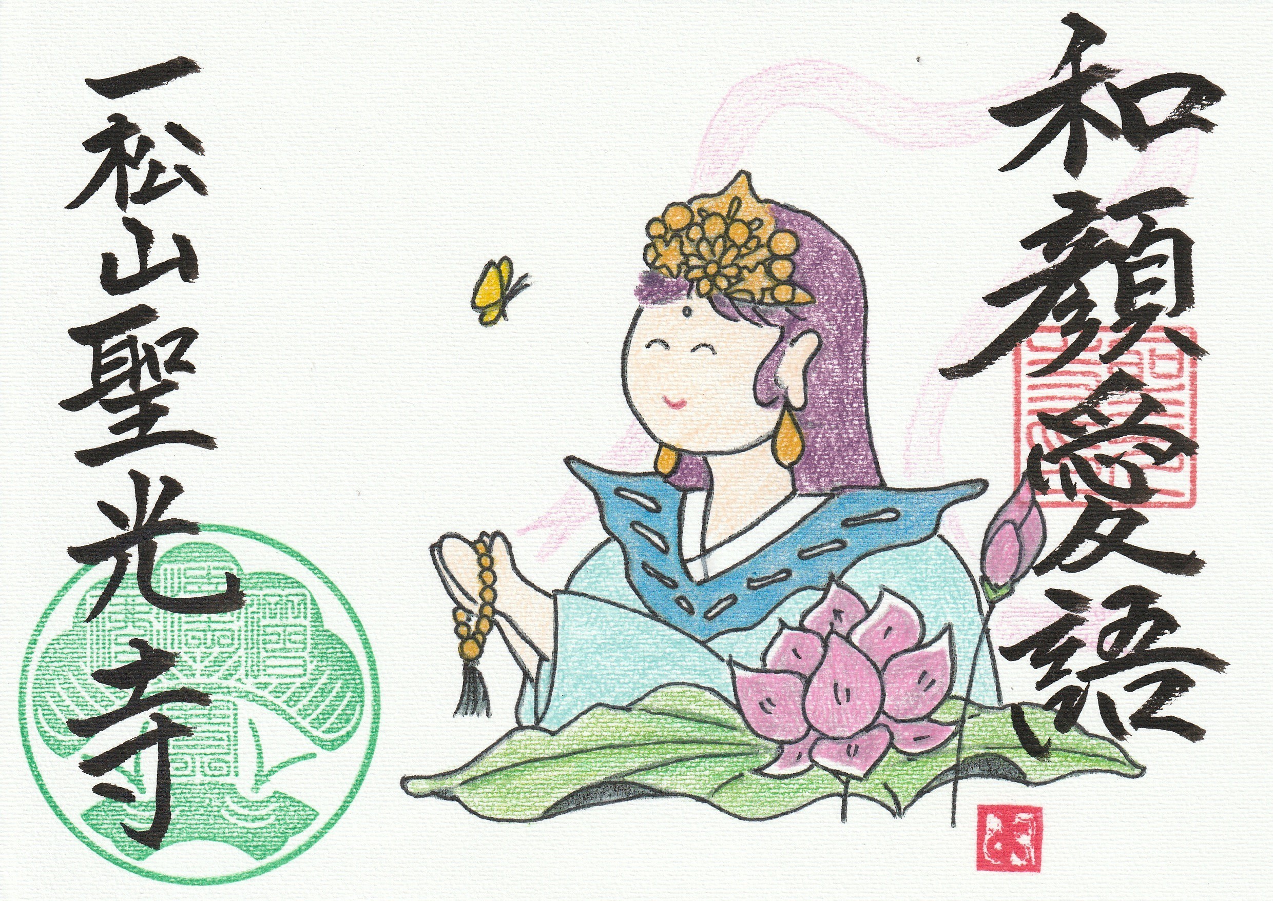 和顔愛語