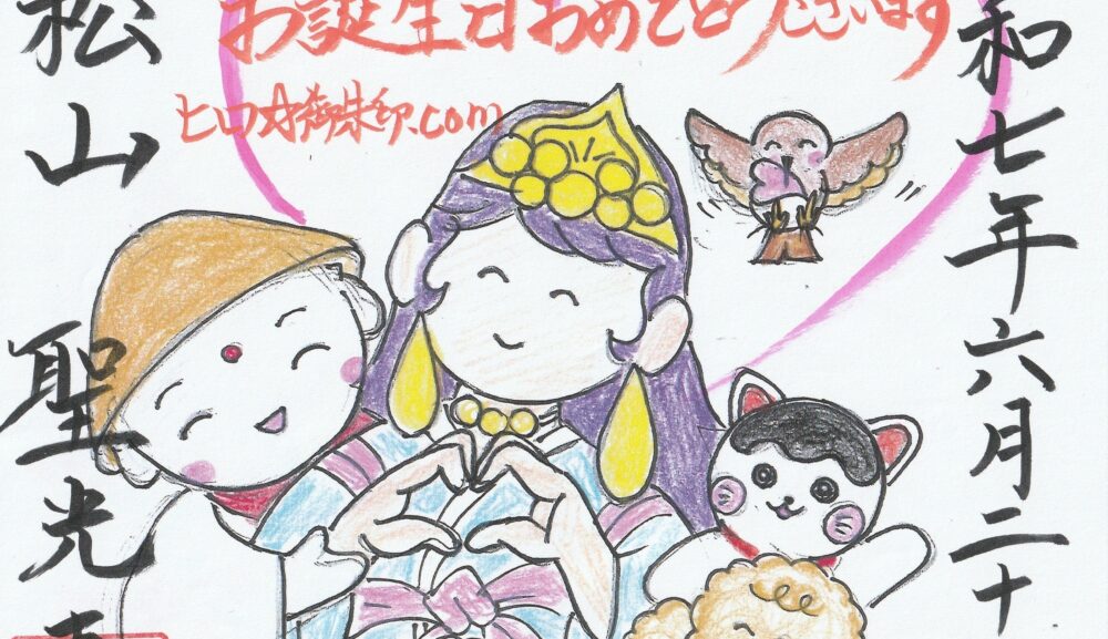 田川･飯塚･直方で楽しむ小さな旅 ― 筑豊の寺院で御朱印集めをはじめよう