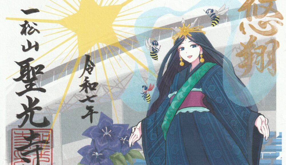 御朱印女子に人気 ― 福岡･筑豊エリアの聖光寺で出会う癒しの御朱印