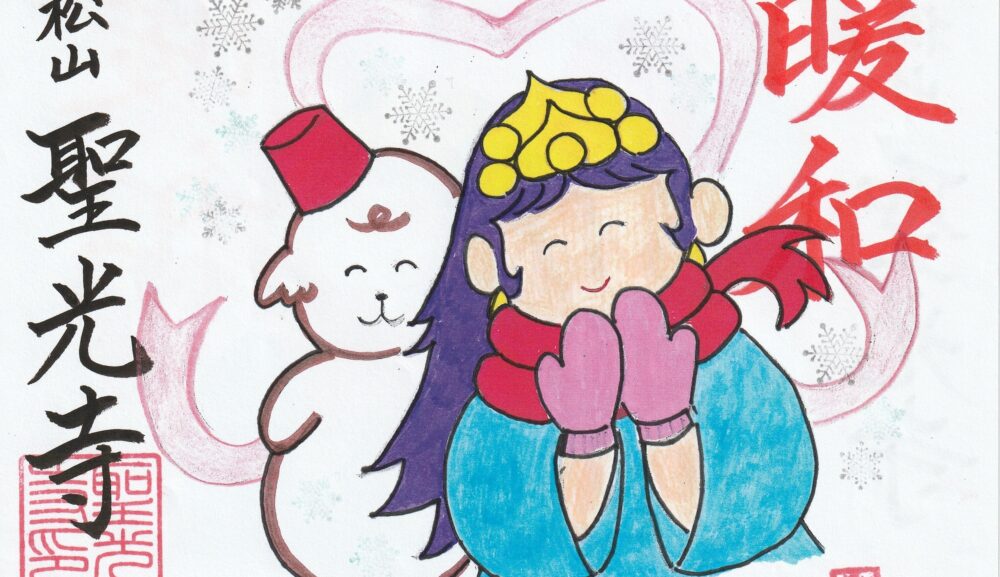 福岡で年末特別御朱印 ― 冬だけの“祈りの印”を求めて