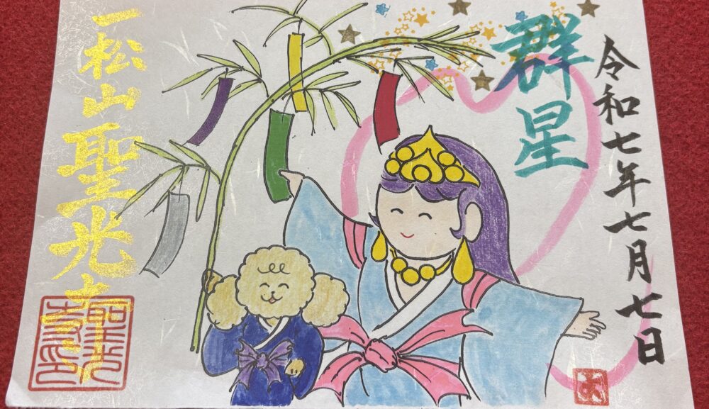 冬の御朱印めぐり ― 福岡･筑豊で出会う一期一会のご縁