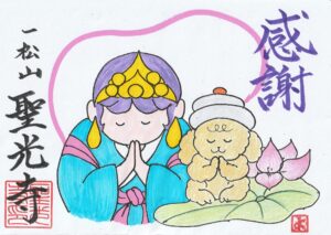 １２月月替わり御朱印
