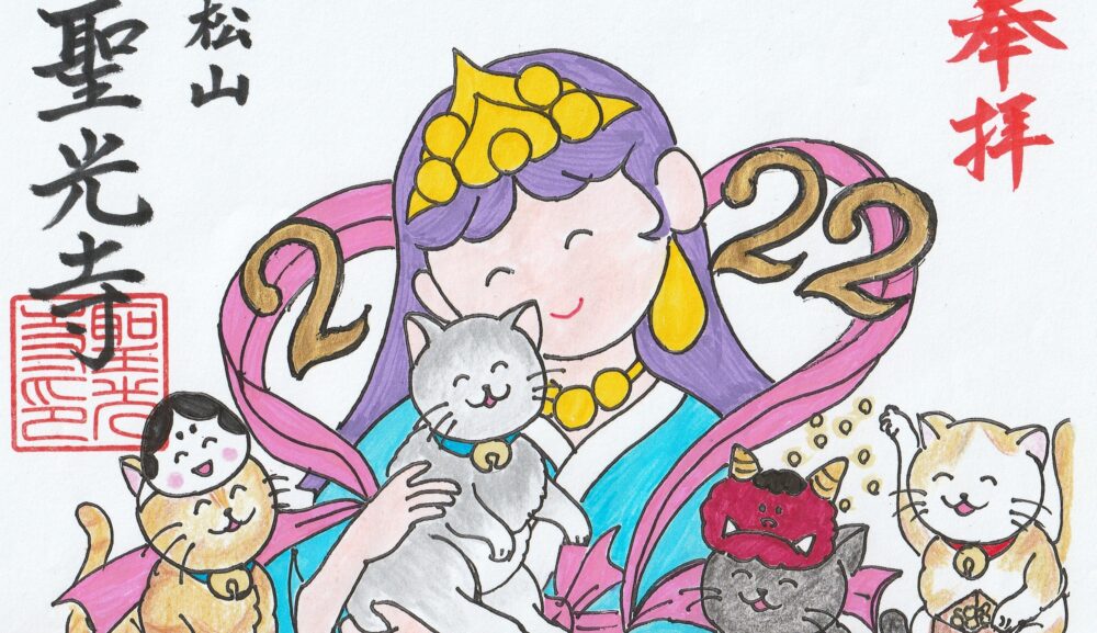 【2月直前】福岡の聖光寺が推す2月の月替わり御朱印のご案内
