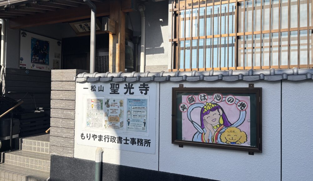 書き置き御朱印と直書き御朱印の違い｜意味と選び方を解説