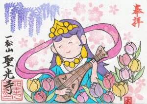 3月の月替わり御朱印『花』