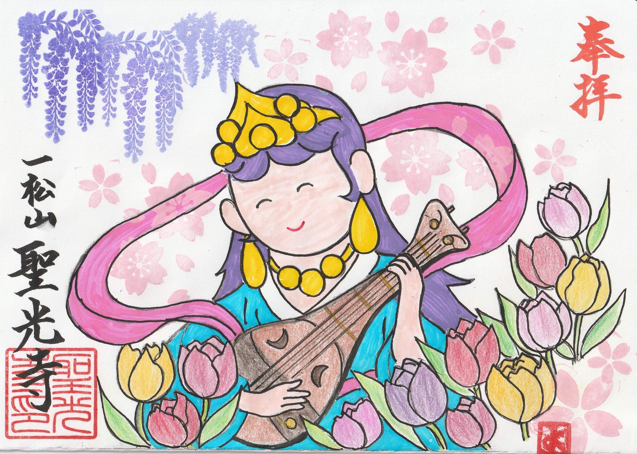 ３月の月替わり御朱印『花』