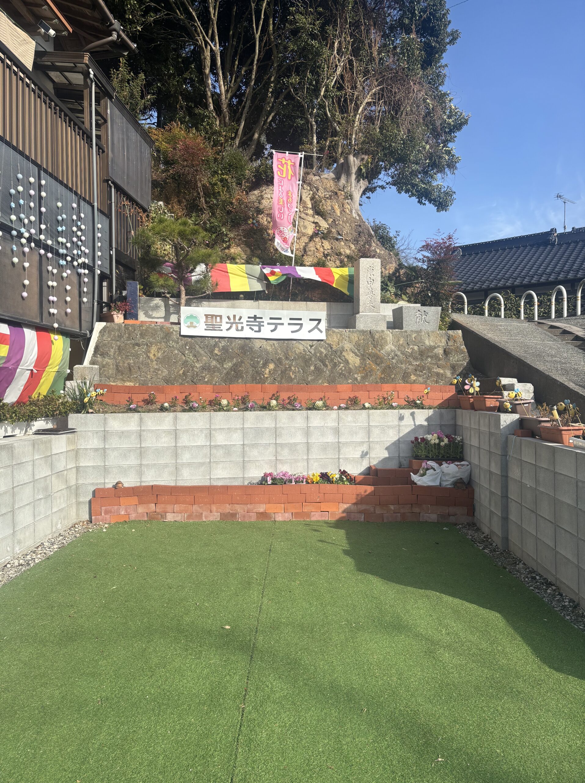 聖光寺テラスの写真