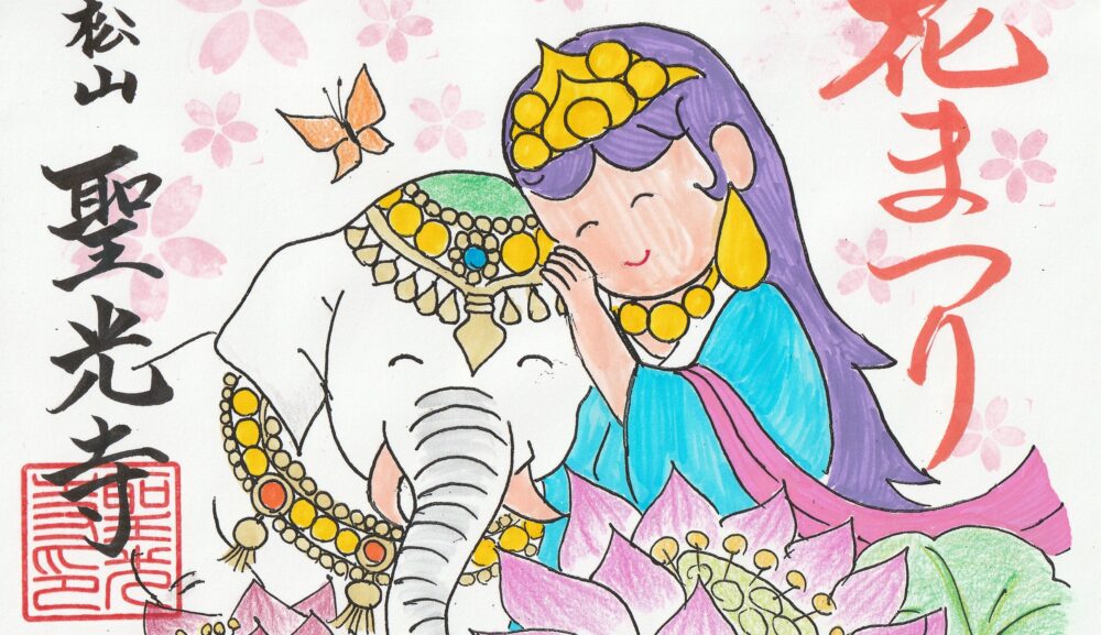 4月8日は花まつり🌸｜甘茶体験と御朱印の魅力