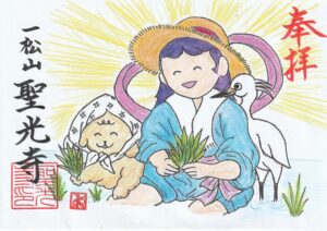 4月の月替わり御朱印