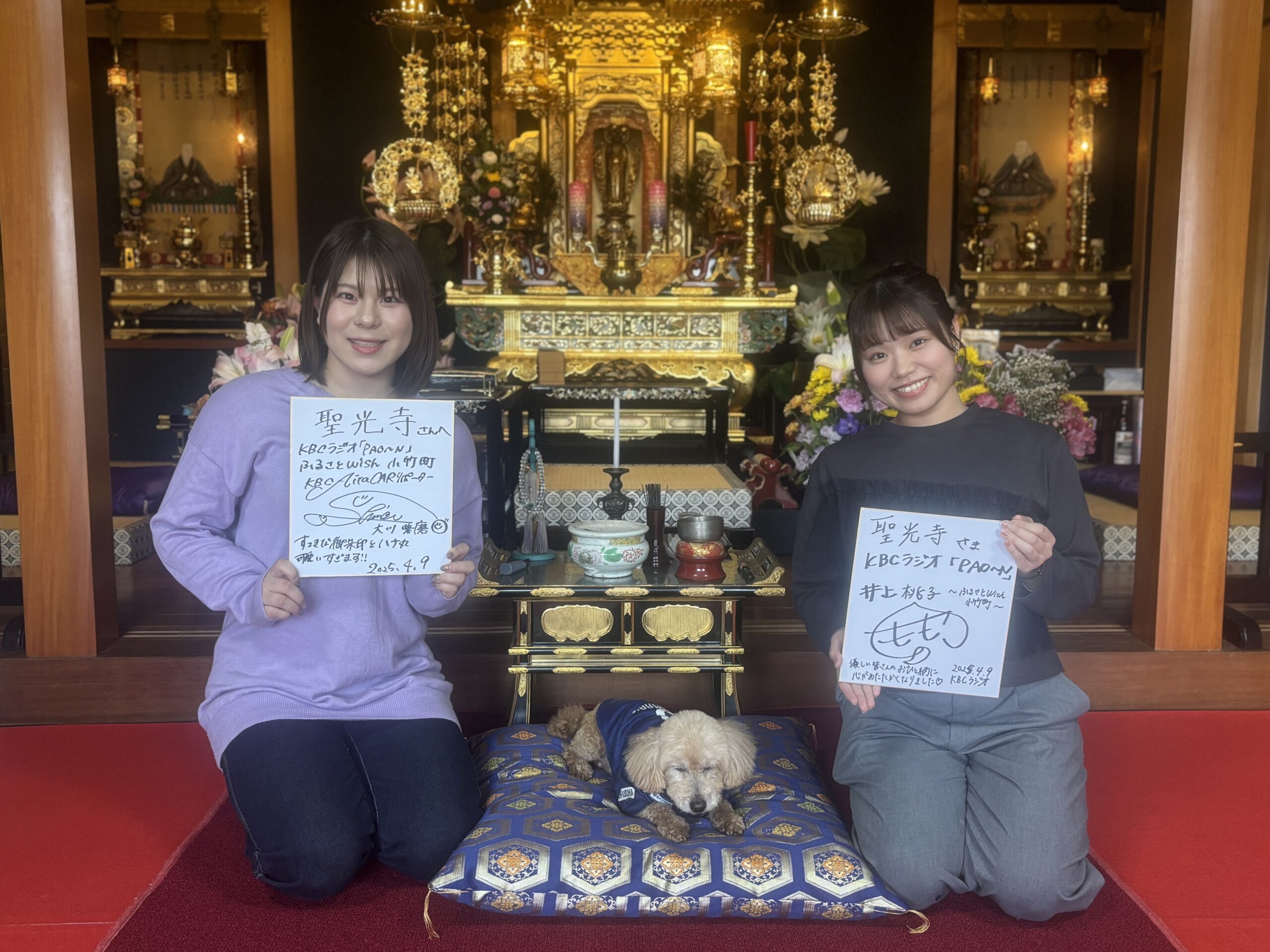 １年ぶりのKBCラジオ