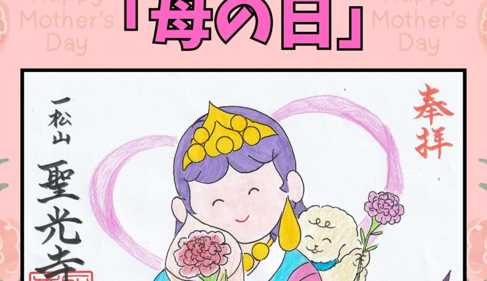 GWは御朱印巡りへ｜楽しみ方とおすすめの過ごし方
